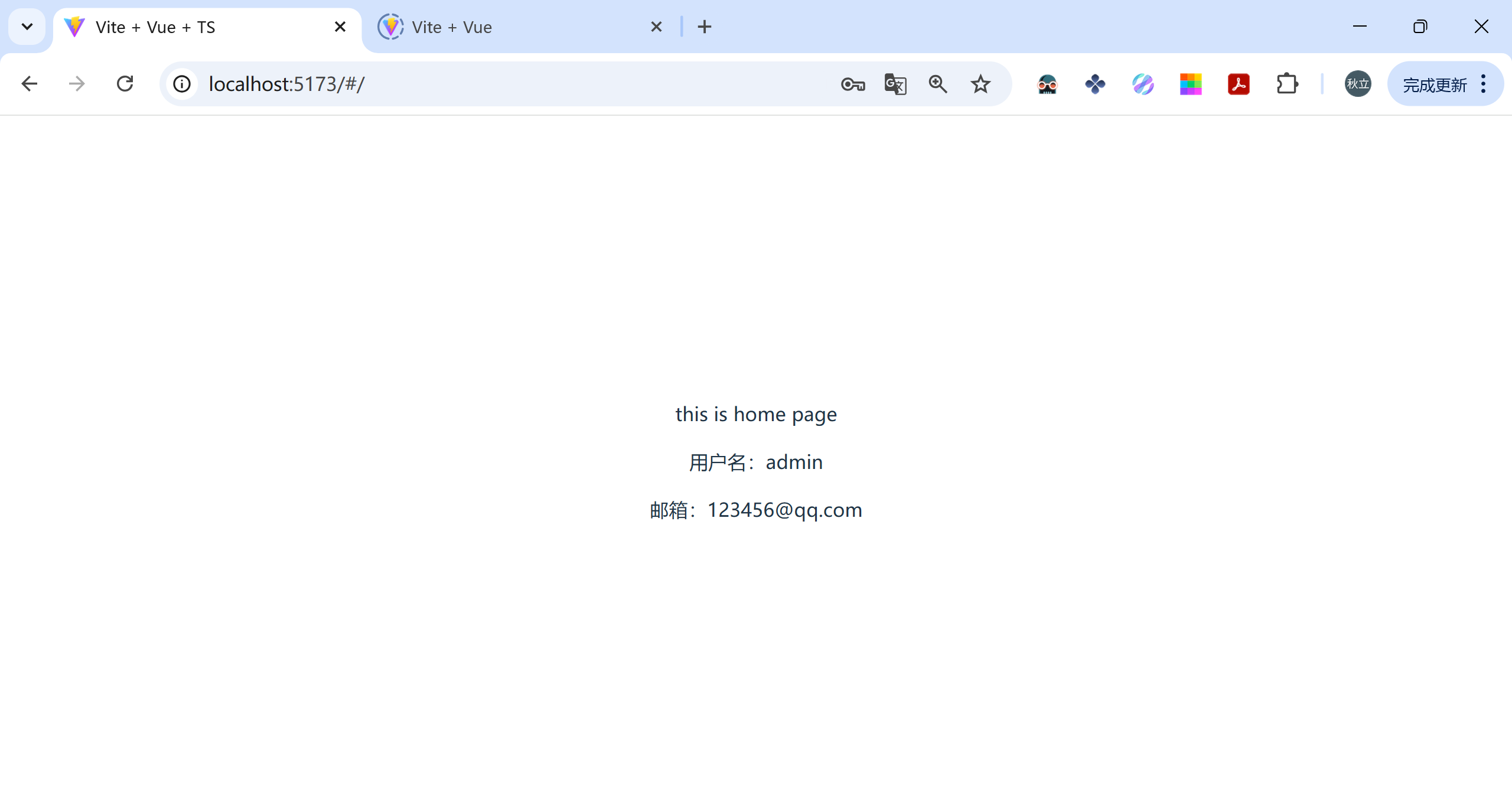 image-20250920175655827