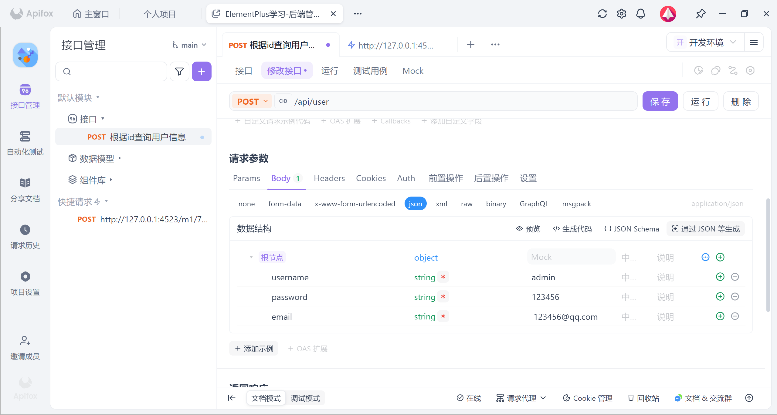 image-20250920185832049