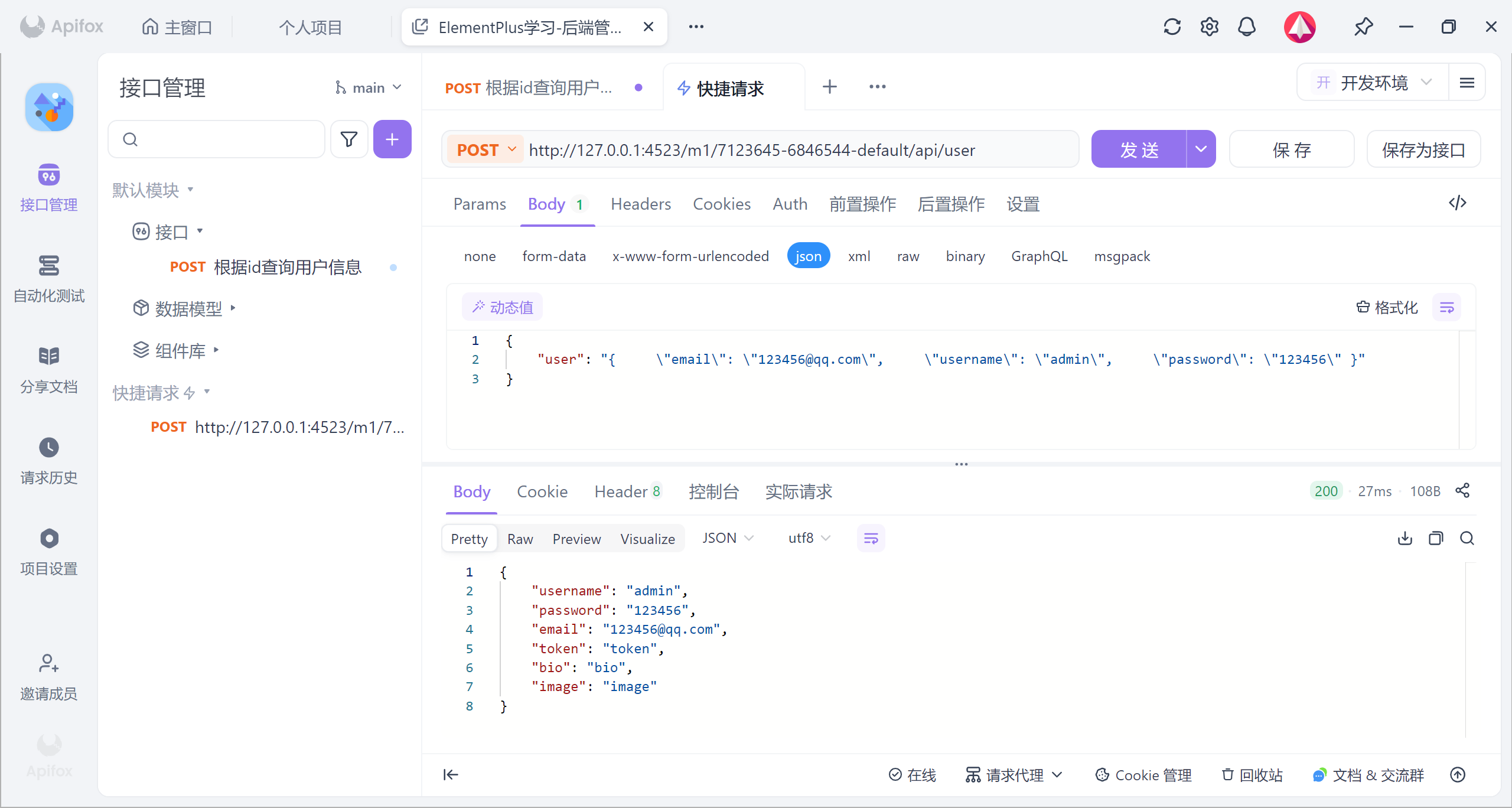 image-20250920190401064