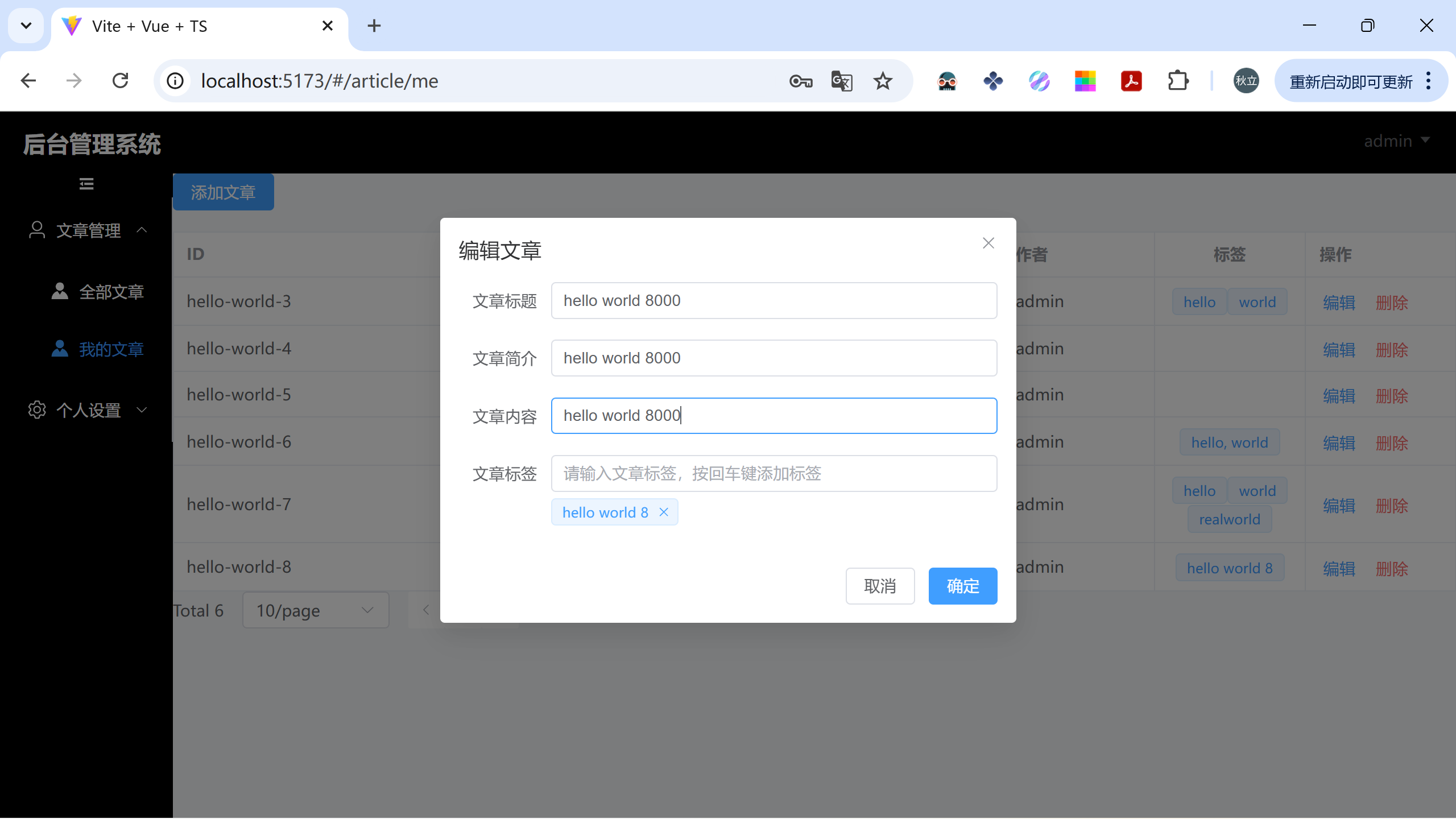 image-20251016180609405