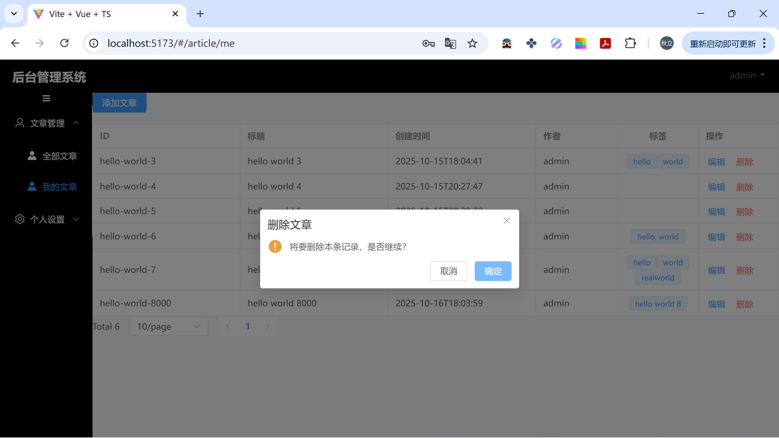 image-20251016180722413