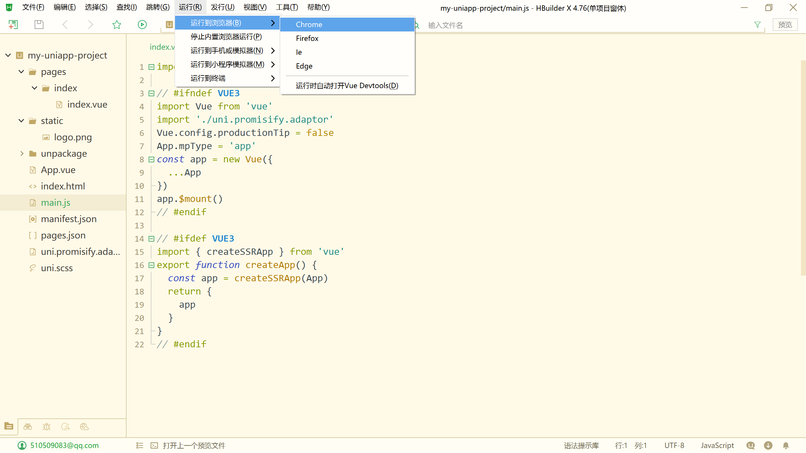 image-20251024115632255