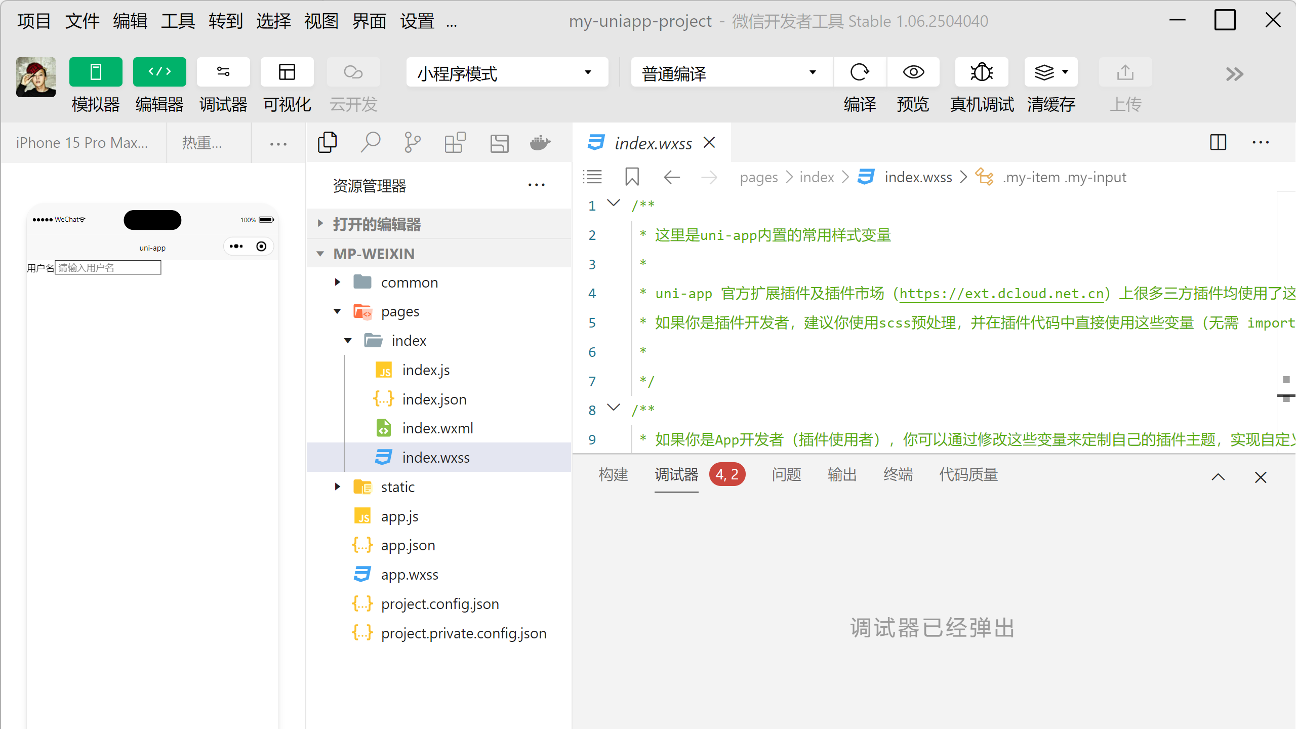 image-20251024200905638