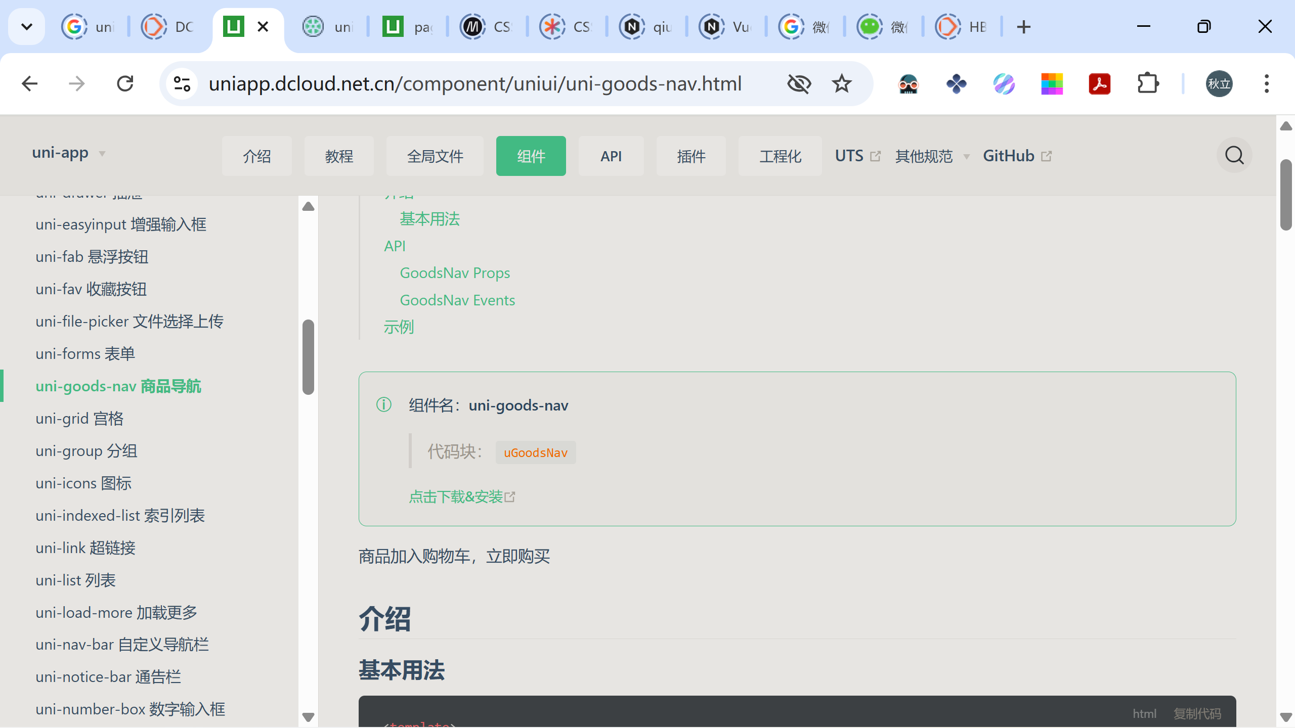 image-20251025153832870