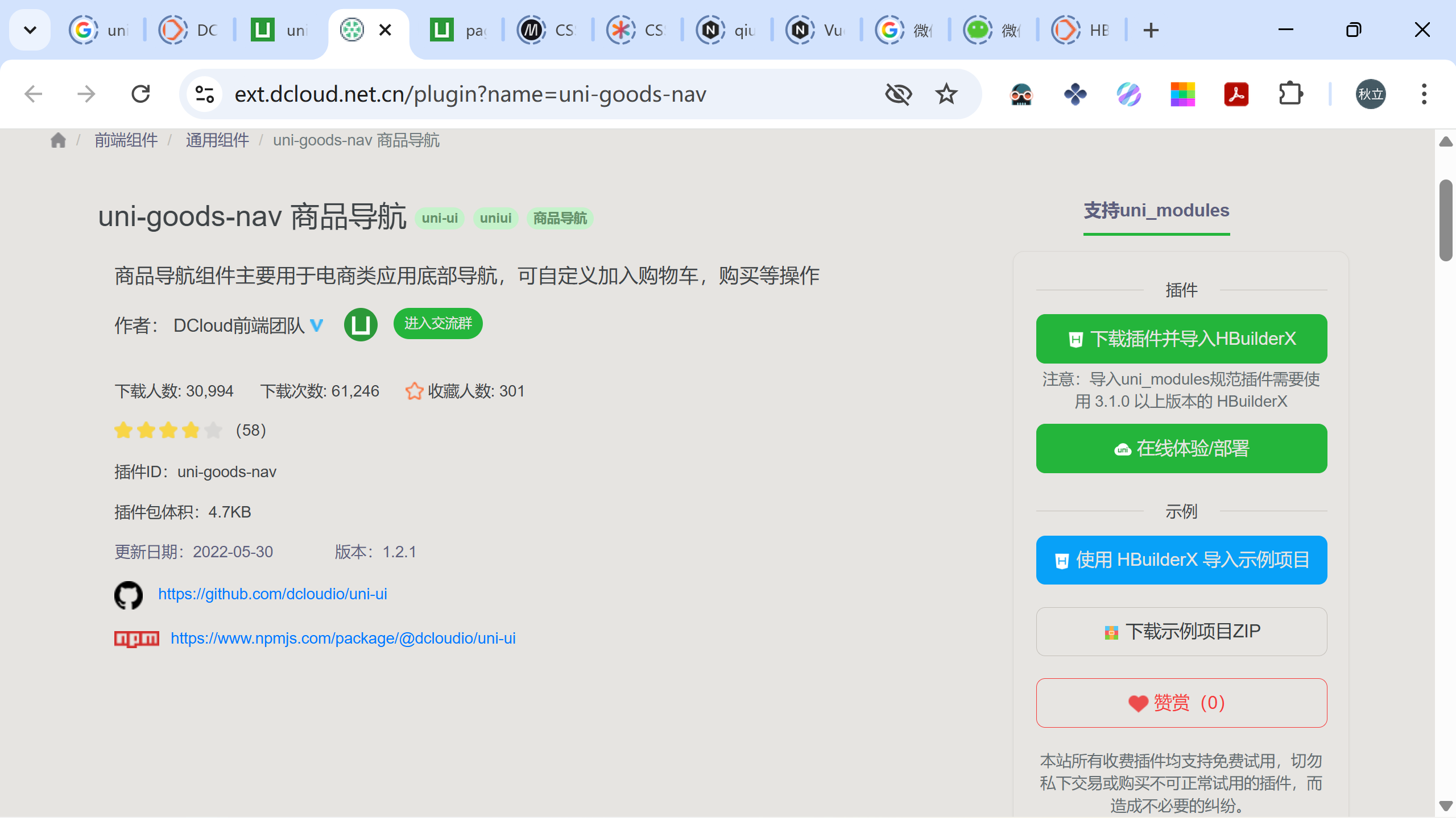 image-20251025154051878