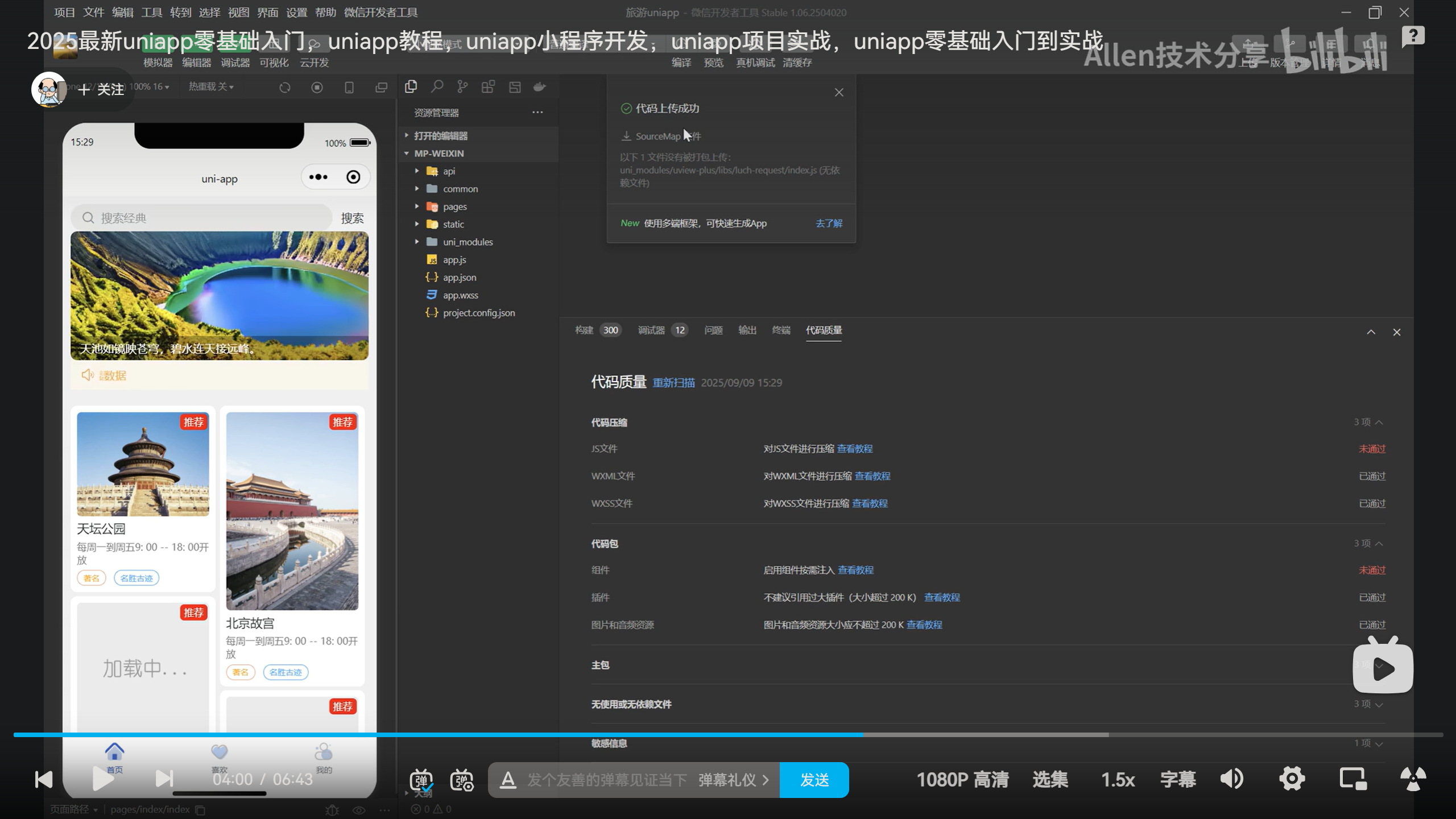 image-20251026175731191