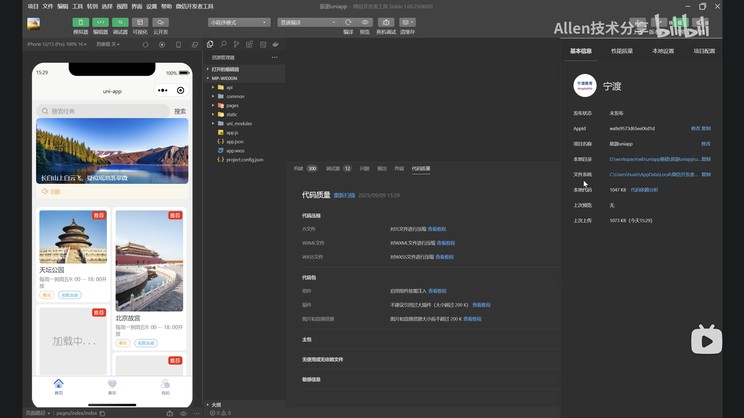 image-20251026175926064